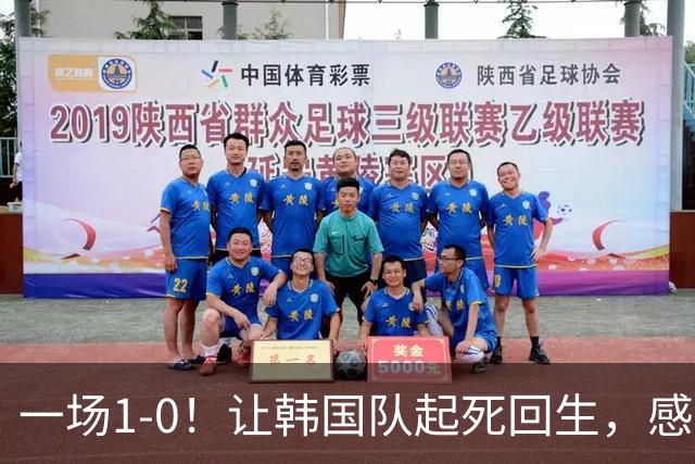 一场1-0！让韩国队起死回生，感谢西班牙救场，一度被坑4次，有望以第8晋级